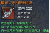剑灵S1武器突破祭品武器及出处详解