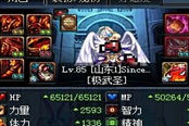 旭旭寶寶武神重現(xiàn)江湖 75SS輕甲+14釋魂裝備展示