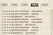 車到山前必有路 九陰真經(jīng)屌絲賺錢有方