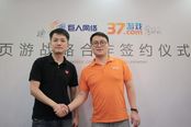 37游戏拉手巨人网络，CP布局再升级