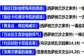 图解：最终幻想14主要副本及任务开启条件