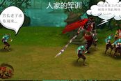 《侠魂》图说军训：别人的总是最好的