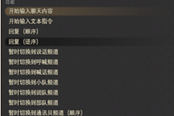 只适用于PC版 最终幻想14手柄玩家超神攻略