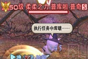 50主线讨伐: 莫古力王歼灭战(掉落75等蓝武)