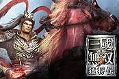 真三国无双7：猛将传-晋传与IF要点详解视频