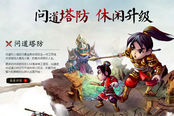 NPC也能杀？！《问道》神秘猎杀系统前瞻