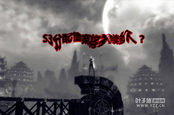 剑灵S3引发血案 神兵一出无兄弟剧情上演