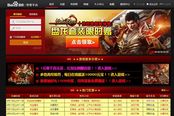 百度传奇平台老玩家馈赠，荣耀勋章换装备!
