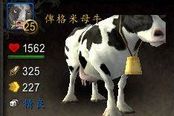 魔兽世界6.0超萌全新对战小宠物：俾格米母牛