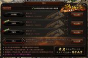 《战神诀》帮会系统简介 兄弟怡怡 情重姜肱