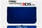 任天堂公布最新3DS宣传广告 充满诱惑力的机型