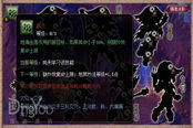 夢幻西游測試服奇經(jīng)八脈修改之無底洞