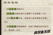 地獄攝魂刀曝光 九陰新門派血刀門套路