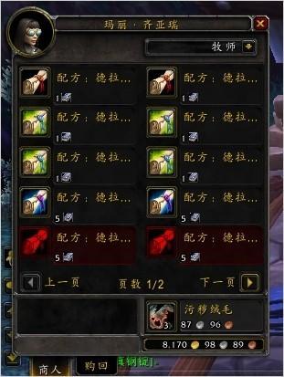 魔兽6.0要塞指南:协助玩家更好提升对应专业