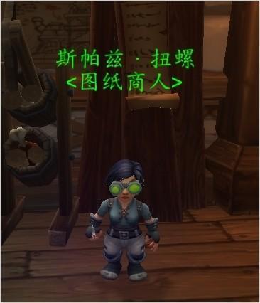 魔兽6.0要塞指南:协助玩家更好提升对应专业
