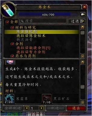 魔兽6.0要塞指南:协助玩家更好提升对应专业