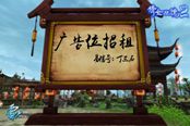 新老玩家齐共享 倩女幽魂2九大活动狂欢