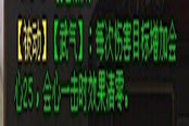 斗戰(zhàn)神靈猴傳奇武氣分析 適宜做畢業(yè)裝備