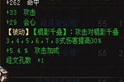 斗戰(zhàn)神精煉技巧分享 目標祭品選擇很重要