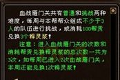 新副本：血戰(zhàn)雁門(mén)關(guān)玩法爆料 2-3人組隊(duì)副本
