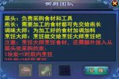 倩女2国庆活动任务攻略:鱼巴肺汤制作教学
