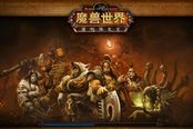 德拉諾6.0.2上線競技場關閉 部分首領戰(zhàn)傷害將提高