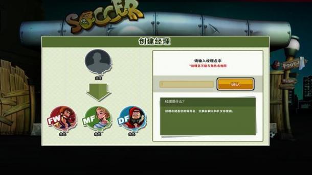 [8.4分]《自由足球》新角聯(lián)賽綠茵場 進擊的足球