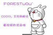 f0rest解說 使命召喚OL靶場的爆炸藝術(shù)