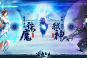 颠覆认知 《神魔之道》印象站上线首曝特色职业