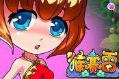 西游大作 《猴赛雷》新版本火爆开启