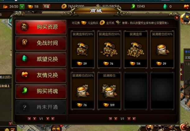 權(quán)傾天下評測：策略卡牌融為一體 條理清晰易上手