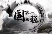 [小A解说]神之浩劫 齐天大圣 孙悟空 打野