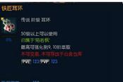 《鐵匠耳環(huán)》來來來來來 給你們這些屌開開眼