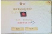 上古世紀4測二區(qū)第一把大師武器展示