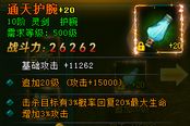《神魔之道》如何提高战斗力