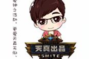 【天真出品】神之浩劫8進(jìn)4[DID-OMG.A]第1場