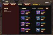 《求魔》家族系统攻略