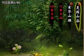 《快打江湖》炼药系统