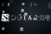 顯微鏡下的DOTA2第31期——華麗技能交響曲