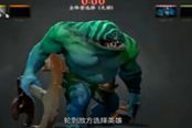DOTA2 基礎(chǔ)班第24講-潮汐基礎(chǔ)教學(xué)