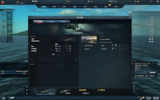 《海战世界》评测：国产战争网游希望之作