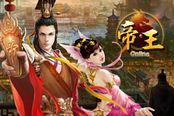 将遇良才 《帝王传》酒馆首日招募解析