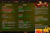 狼烟四起 《真三国乱舞》军团领土争夺大战