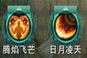 PVP明教靈魂條詳解 告訴你新手練什么