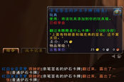 看看誰的運(yùn)氣比較好 要塞任務(wù)可以獲得物品總覽