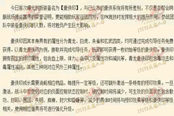 豪俠印又增強(qiáng)了天山？玩家討論新裝備對(duì)各職業(yè)的影響