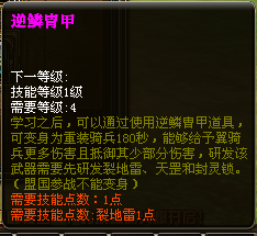 [8.9分]《御龙在天》评测  开启热战时代