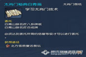 剑灵传说合成牌子制作流程图文详解