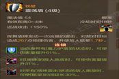 上古世紀(jì)天賦介紹 關(guān)于鐵壁天賦解讀