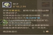 上古世紀(jì)原大陸初體驗(yàn)